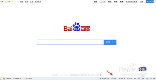 360浏览器8.1正式版截图11