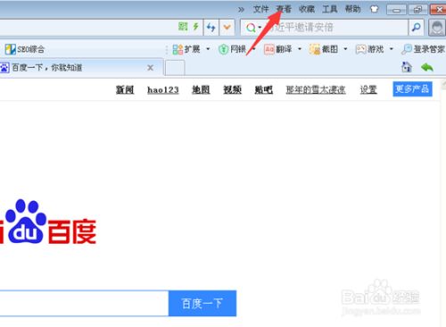 360浏览器8.1正式版截图12