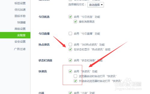 360浏览器8.1正式版截图22