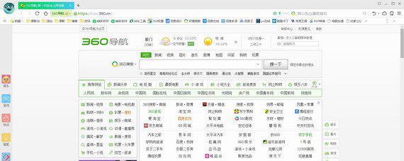 360浏览器8.1正式版截图2