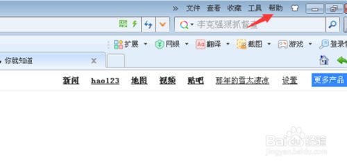 360浏览器8.1正式版截图15