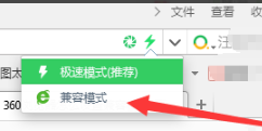 360浏览器8.1正式版截图9