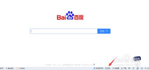 360浏览器8.1正式版截图14