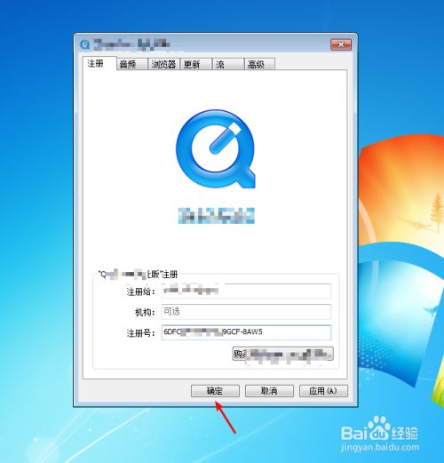 quicktime7.1官方下载截图11