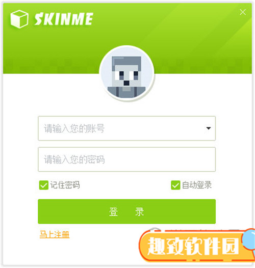 我的世界Skinme皮肤站功能特点