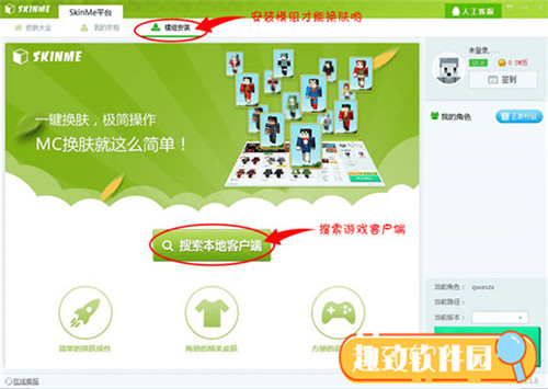 我的世界Skinme皮肤站基本介绍