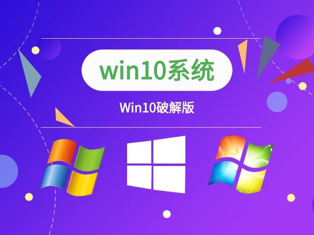 win10最新版系统下载截图1