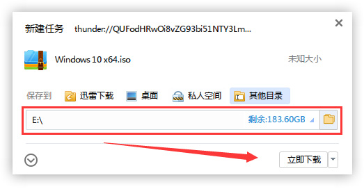 win10最新版系统下载截图3