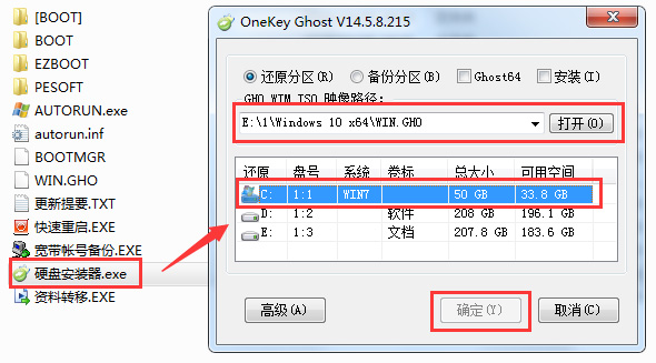win10最新版系统下载截图5