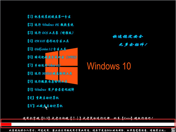 win10最新版系统下载截图7