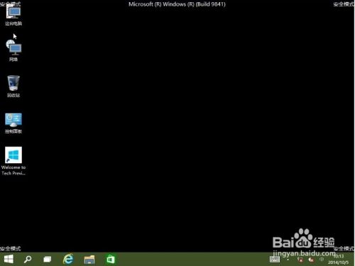 win10最新版系统下载截图25