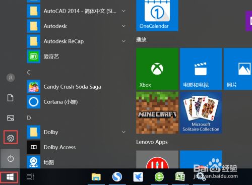 win10最新版系统下载截图13