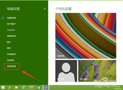 win10最新版系统下载截图18