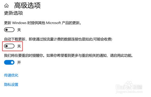 win10最新版系统下载截图16
