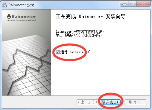 rainmeter 64位截图5