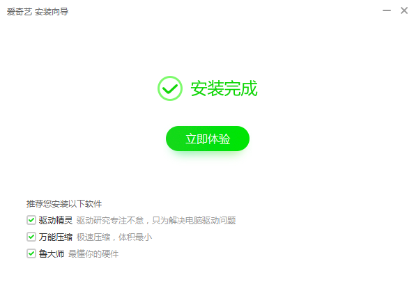 爱奇艺2021电脑版下载截图5