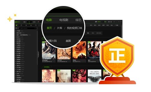 爱奇艺2021电脑版下载截图2