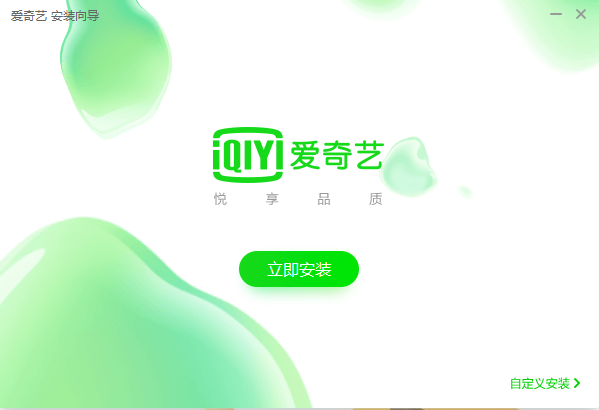 爱奇艺2021电脑版下载截图3