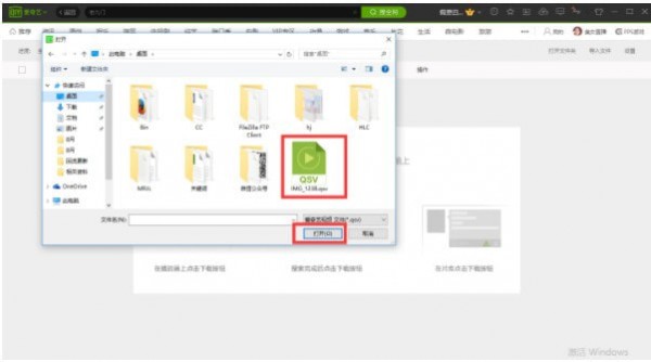 爱奇艺2021电脑版下载截图7