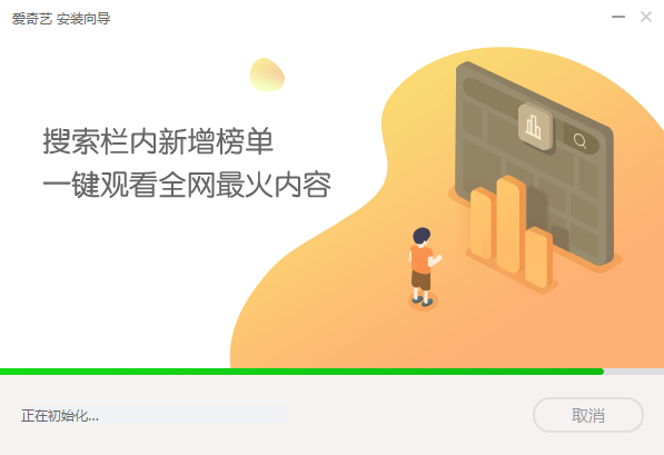 爱奇艺2021电脑版下载截图4
