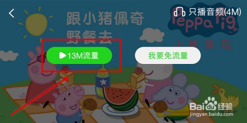 爱奇艺2021电脑版下载截图17