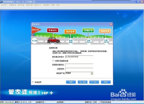 管家婆免费版官方下载截图11