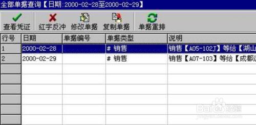 管家婆免费版官方下载截图7