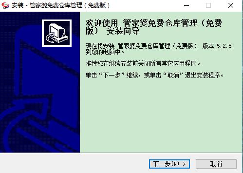 管家婆免费版官方下载截图3