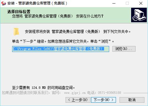 管家婆免费版官方下载截图4