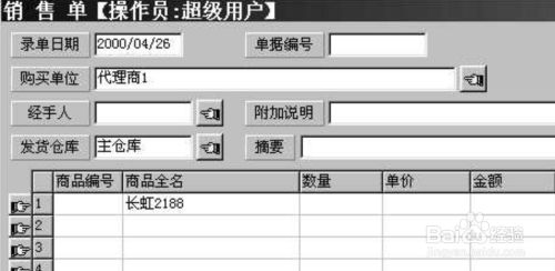 管家婆免费版官方下载截图10