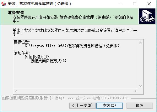 管家婆免费版官方下载截图5