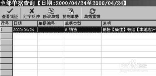 管家婆免费版官方下载截图8