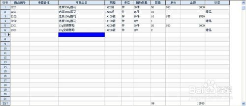 管家婆免费版官方下载截图13