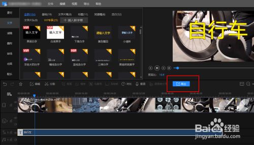 怎么添加字幕7