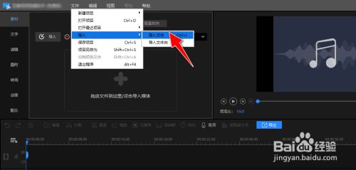 怎么添加字幕2