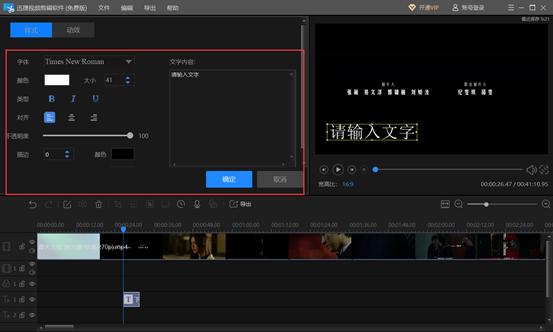 怎么裁剪视频3