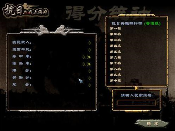 游戏攻略