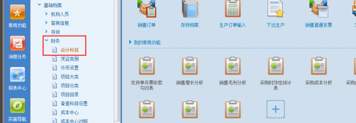 用友u8最新版百度云截图9