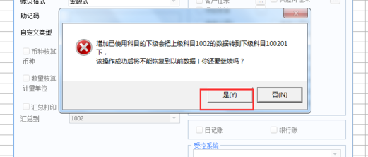 用友u8最新版百度云截图13