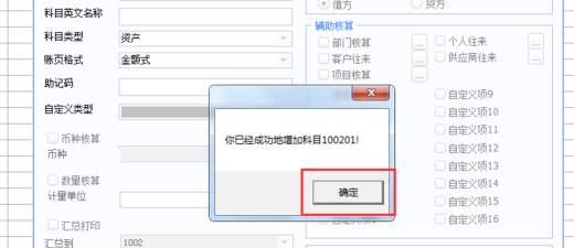 用友u8最新版百度云截图14