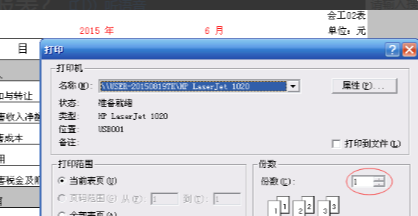 用友u8最新版百度云截图8