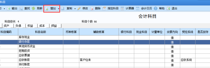 用友u8最新版百度云截图10