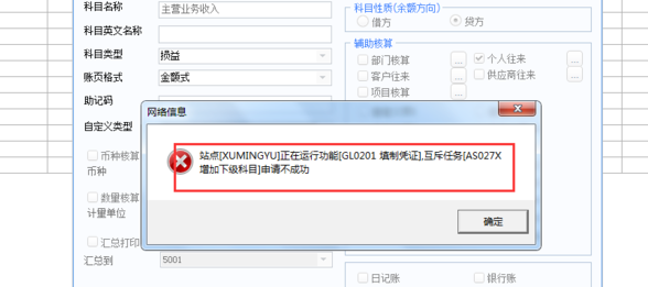 用友u8最新版百度云截图15