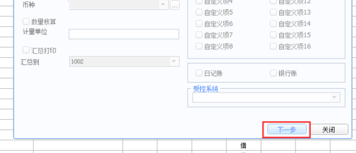 用友u8最新版百度云截图12