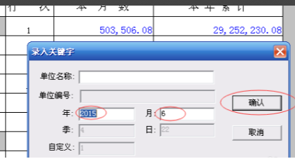 用友u8最新版百度云截图7