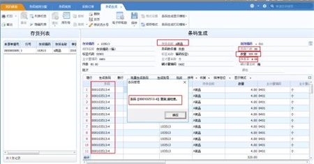 用友u8最新版百度云截图1