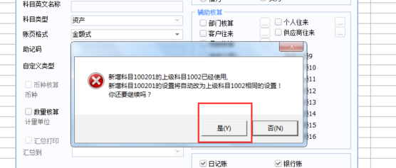 用友u8最新版百度云截图11