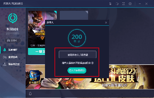 怎么无限试用2