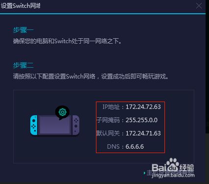 怎么加速switch4