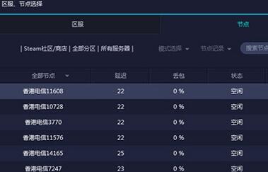 怎么加速steam2